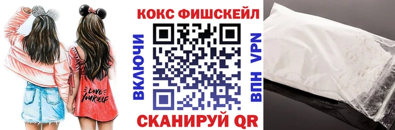 COCAIN FishScale  Наволоки 