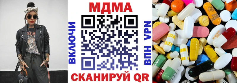 МДМА кристаллы Наволоки