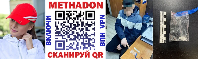 МЕТАДОН methadone  дарнет шоп  Наволоки 